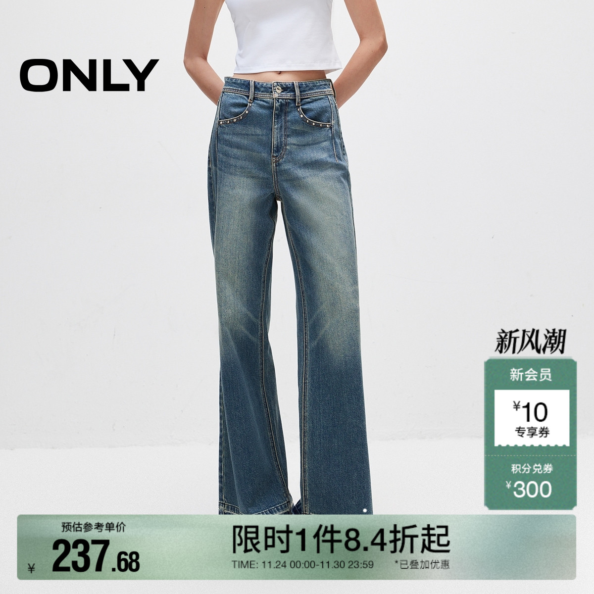 重工镶钻毛边喇叭裤牛仔裤ONLY