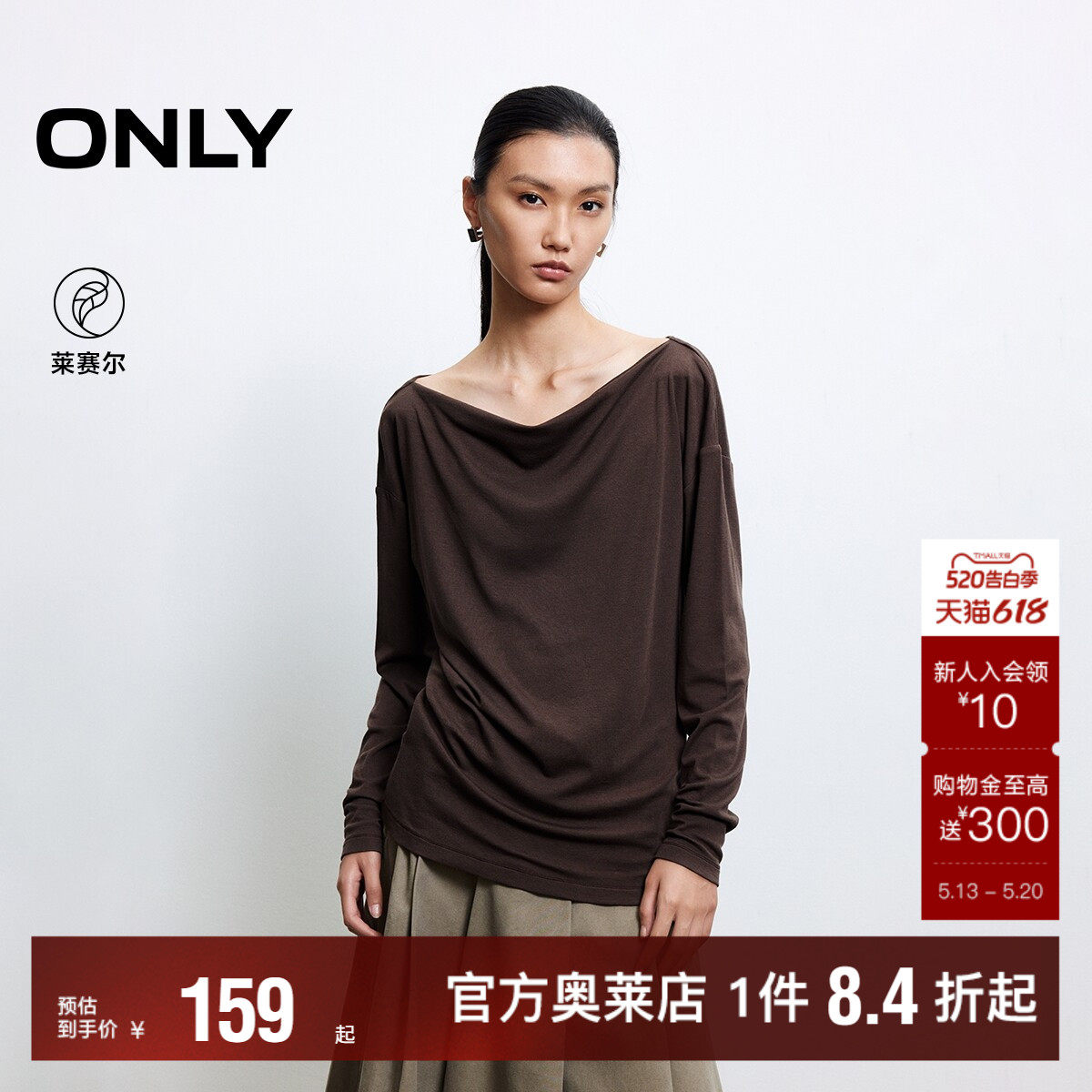 【ONLY奥莱】夏季新款优雅松弛一字船领宽松落肩长袖T恤女