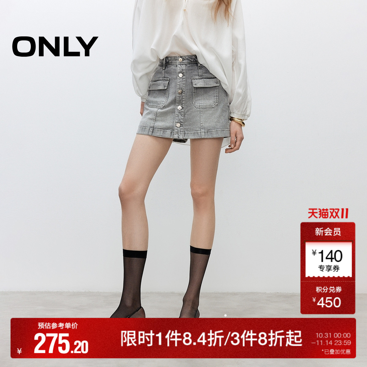 ONLY显瘦A字裙裤短裤牛仔裤