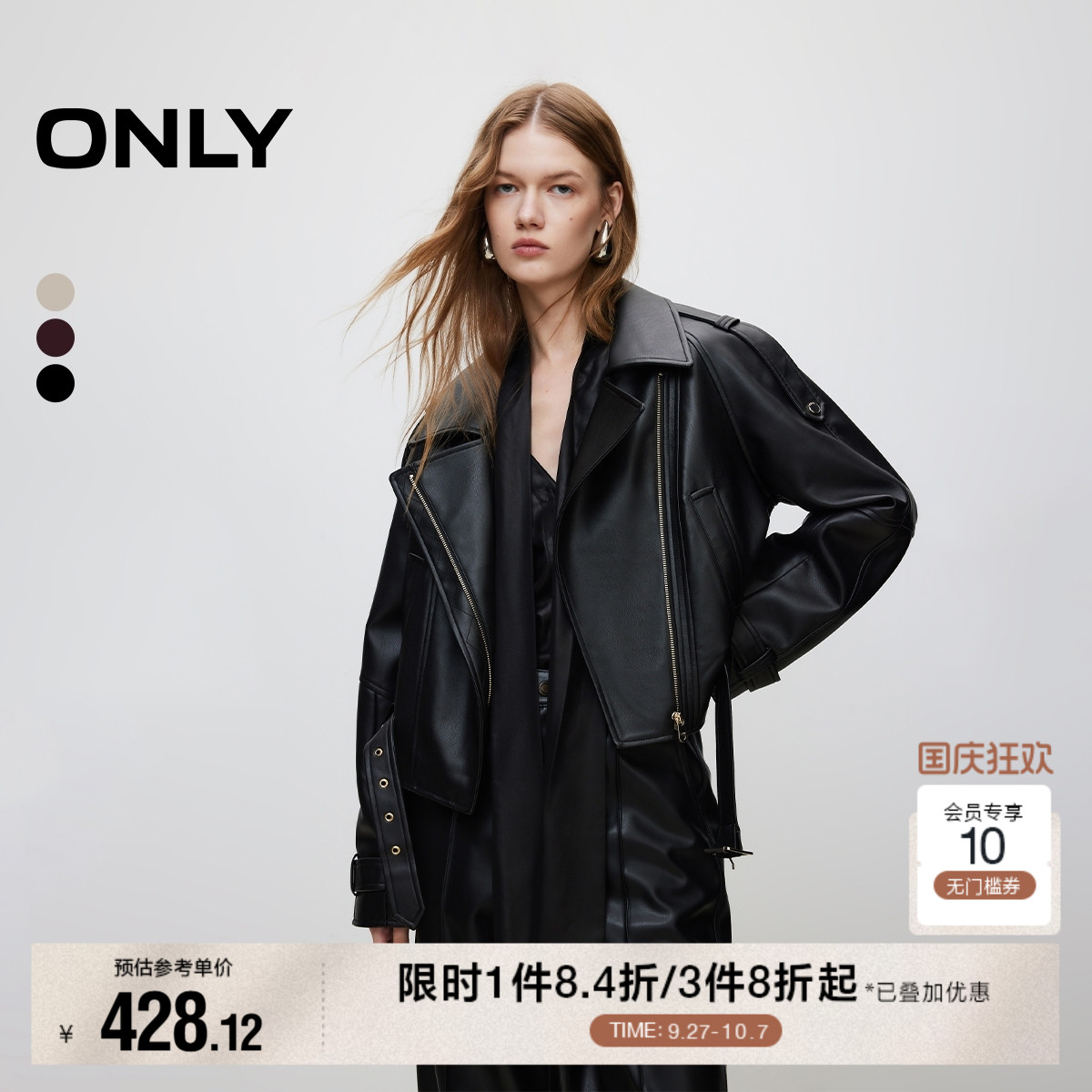 ONLY时尚按扣肩章PU短款夹克外套