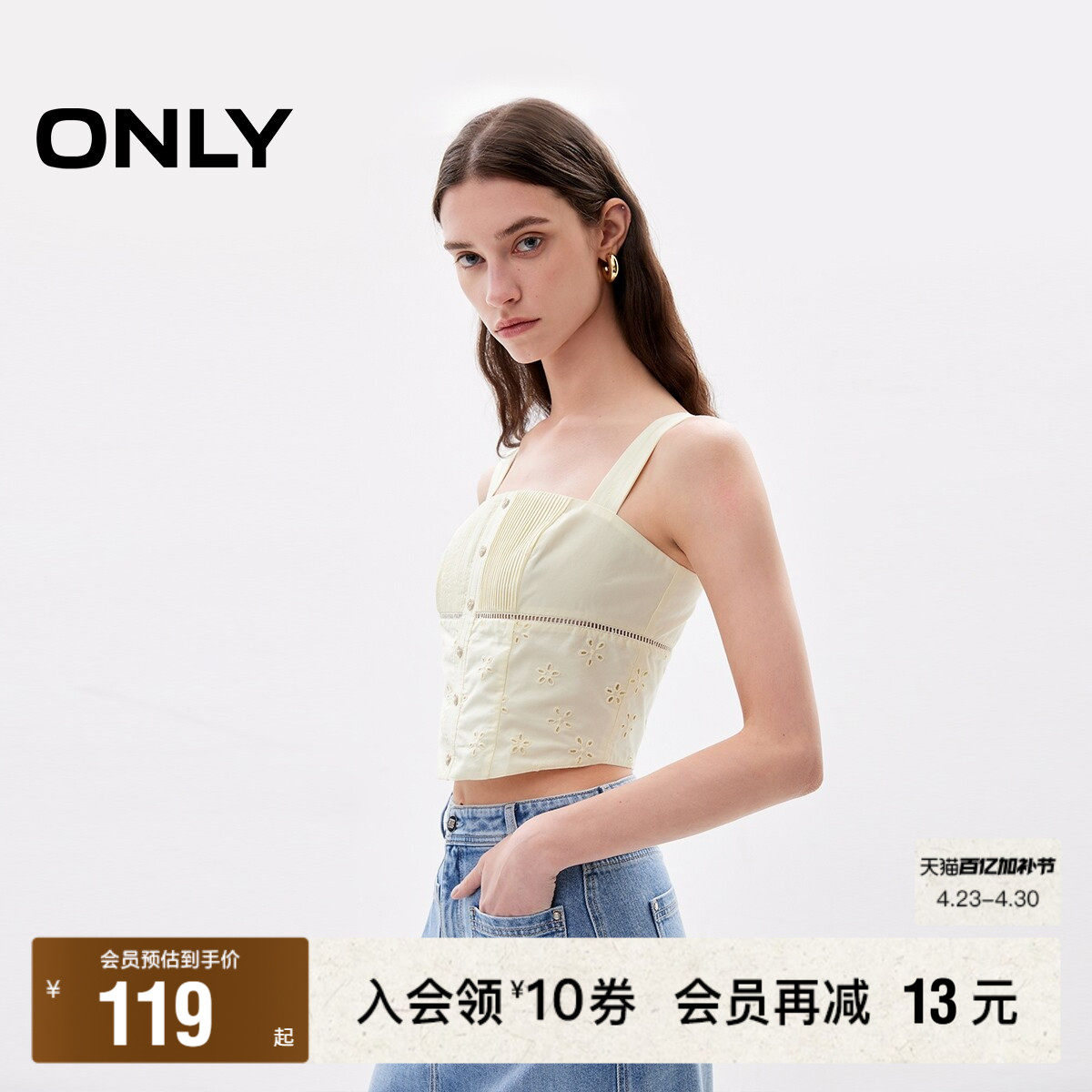 【ONLY奥莱】夏季新款少女感蕾丝钩花方领吊带雪纺衫女