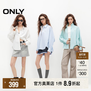 廓形衬衫 通勤气质垂感圆弧下摆宽松藏肉长袖 女 新款 ONLY2026春季
