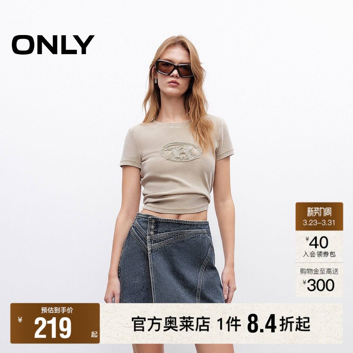 【ONLY奥莱】春夏辣妹风做旧水洗显瘦高腰裙裤A字短裤牛仔裤女