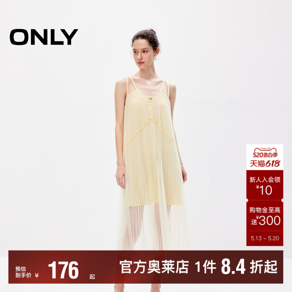 【ONLY奥莱】夏季新款时尚飘逸拼接百褶中长款吊带连衣裙女