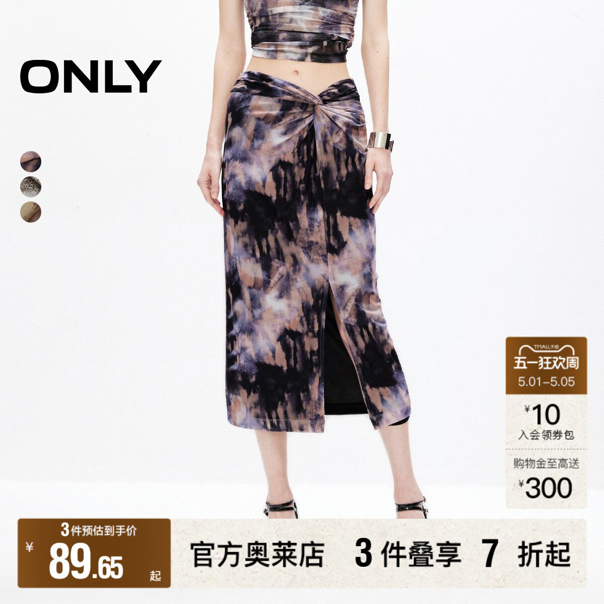 【ONLY奥莱】春夏新款设计感复古印花开叉中长款半身裙女