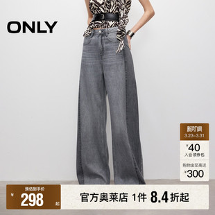 ONLY奥莱 牛仔裤 春季 长裤 女 复古磨白水洗设计显瘦高腰喇叭裤