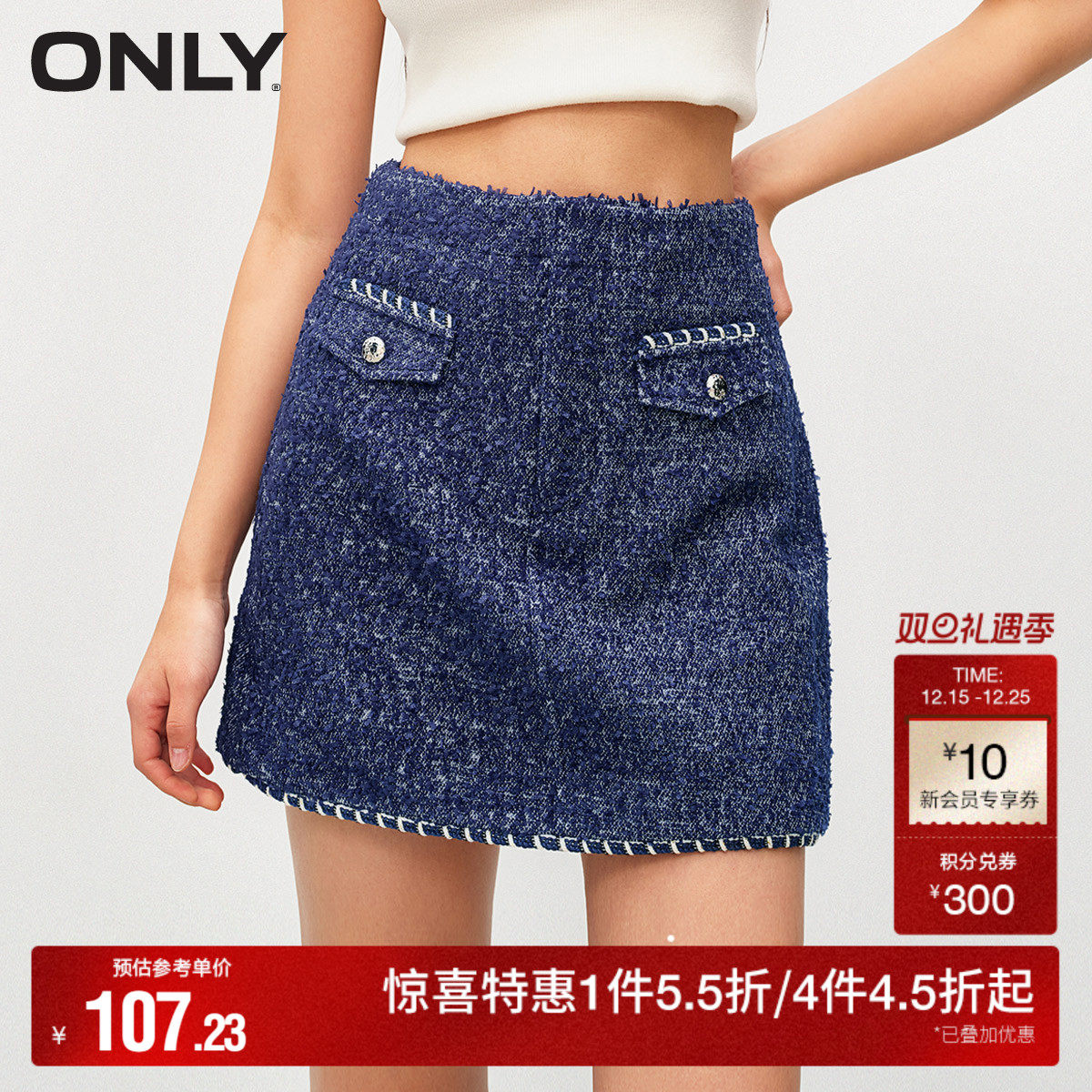 【ONLY奥莱】夏季气质小香风高腰A字短款牛仔半身裙女