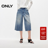 新款 复古磨白做旧泼墨设计七分裤 阔腿短裤 ONLY2026春季 牛仔裤 女