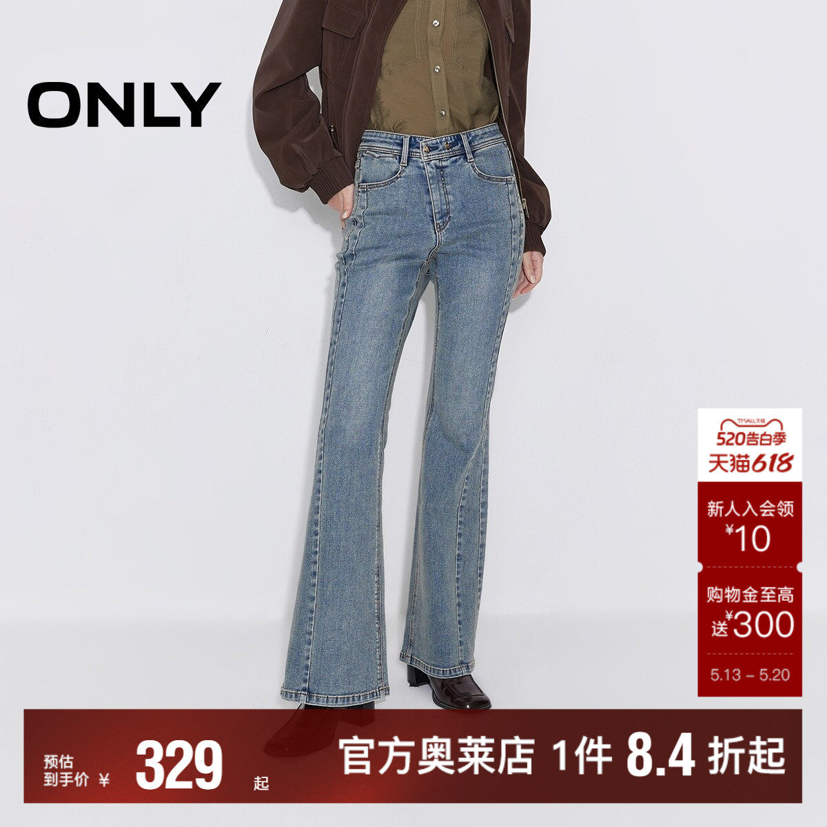 ONLY2026夏季新款高腰不对称修身个性斜裁门襟长裤喇叭裤牛仔裤女