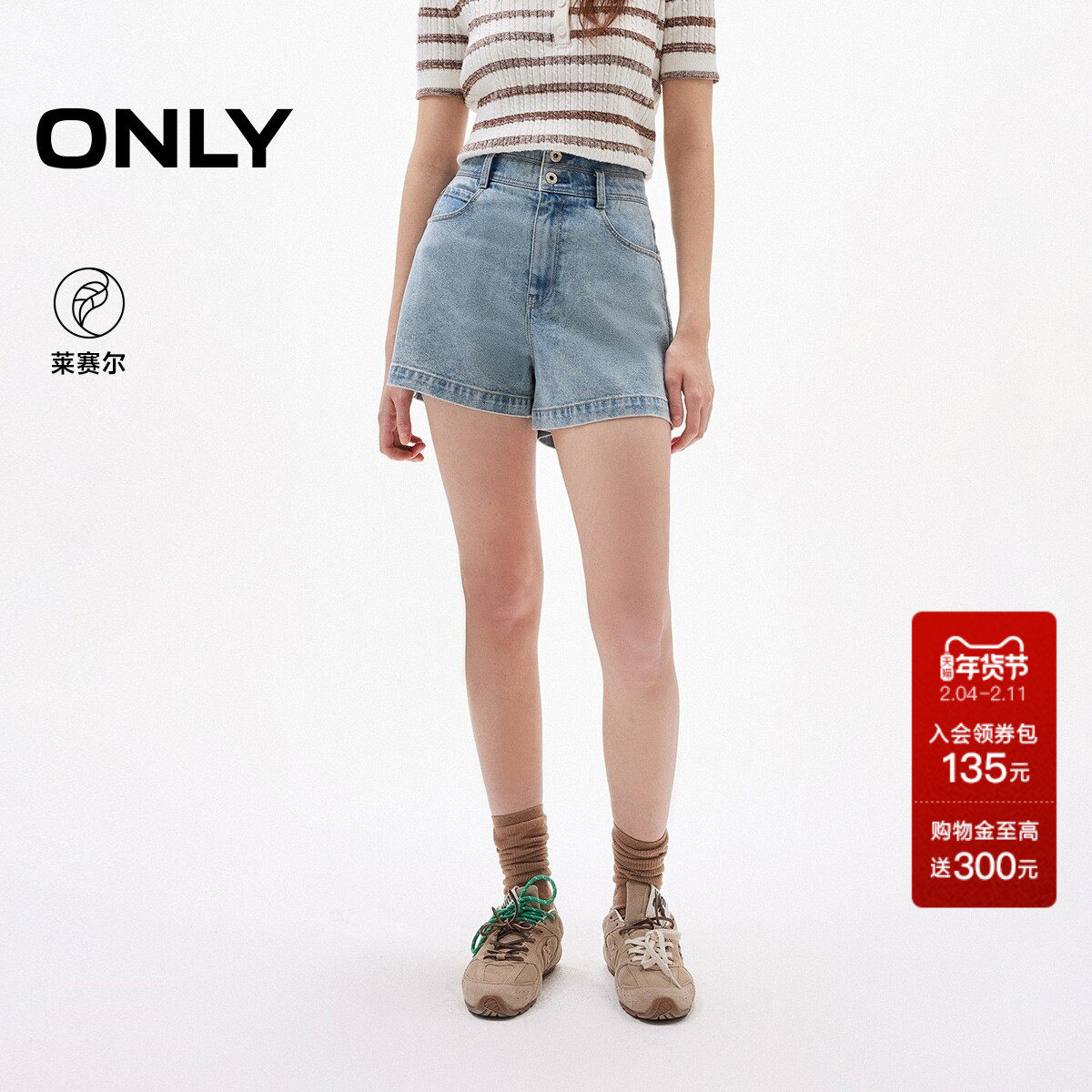 ONLY2025夏季新款蝴蝶结水洗高腰两粒扣A字遮肉显瘦短裤牛仔裤女