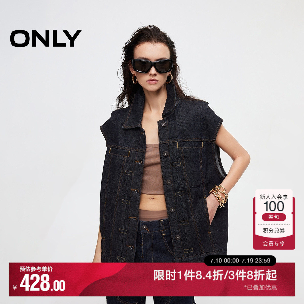 ONLY奥莱2025夏季新款挺括撞色明线设计单排扣宽松直身牛仔马
