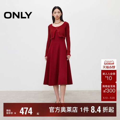 ONLY气质套装针织A字长款连衣裙