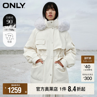 新款 ONLY奥莱冬季 保暖口袋连帽宽松羽绒服女 90白鹅绒