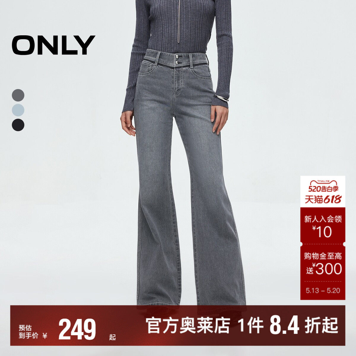 【ONLY奥莱】春夏皮牌装饰舒适高腰显瘦显高喇叭裤长裤牛仔裤女
