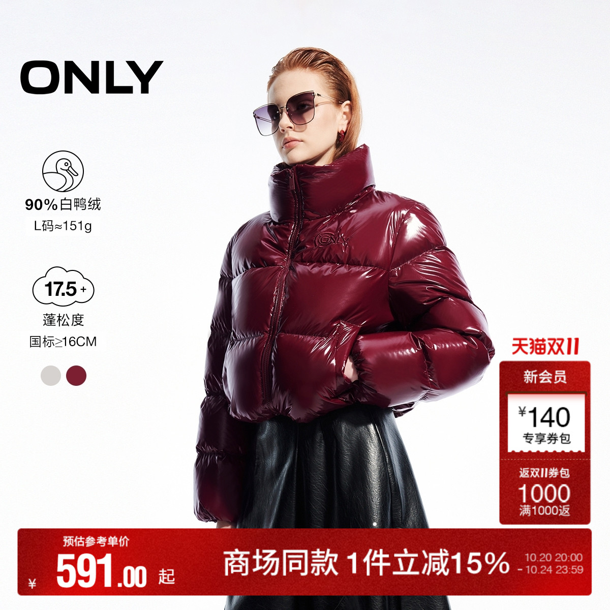 ONLY宽松立领短款羽绒服