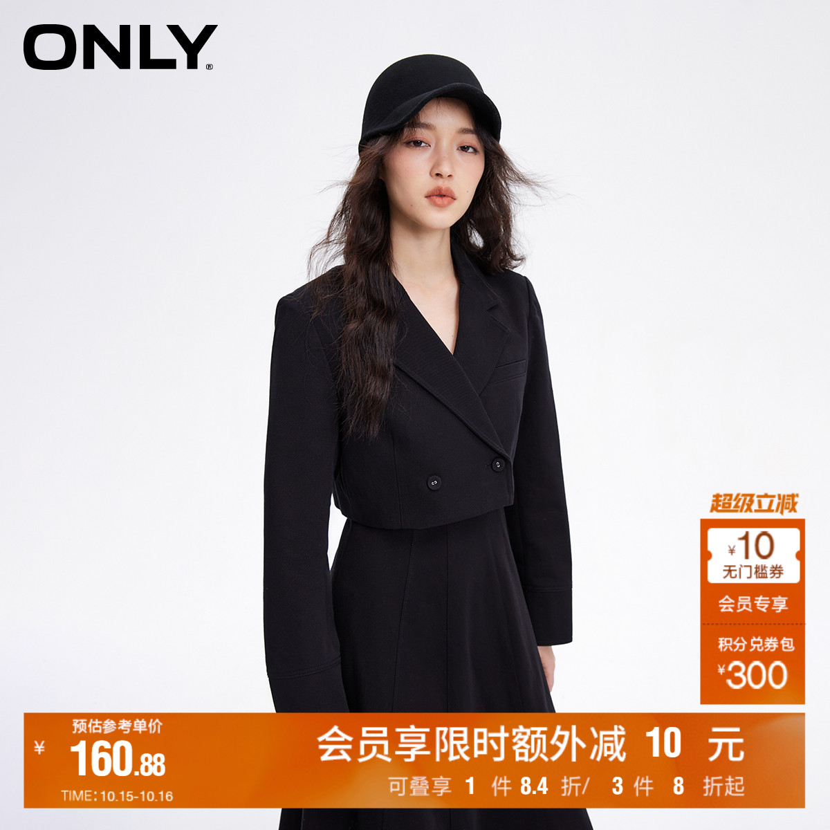 【ONLY奥莱】秋季时尚简约翻领直筒短款西装外套女