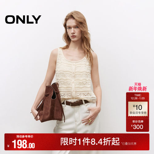 ONLY编织短款背心针织衫