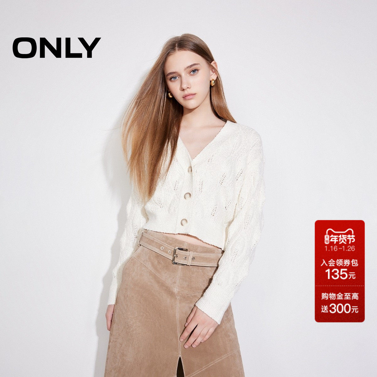 ONLY2025秋冬新款简约舒适亲赴短款纽扣装饰V领开衫长袖针织衫女,女装/女士精品,毛针织衫,淘宝优惠券,粉丝福利购,淘宝优惠卷