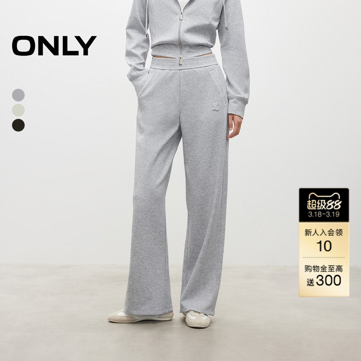 【ONLY奥莱】春款舒适软糯显瘦斜裁宽松长裤松紧腰运动休闲裤女