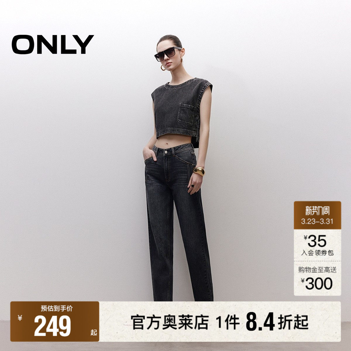 【ONLY奥莱】春季舒适显瘦小个子修身高腰直筒裤九分裤牛仔裤女