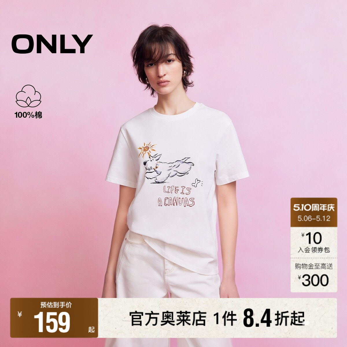 ONLY2026夏季新款水墨手绘小狗印花设计正肩圆领宽松短袖T恤女