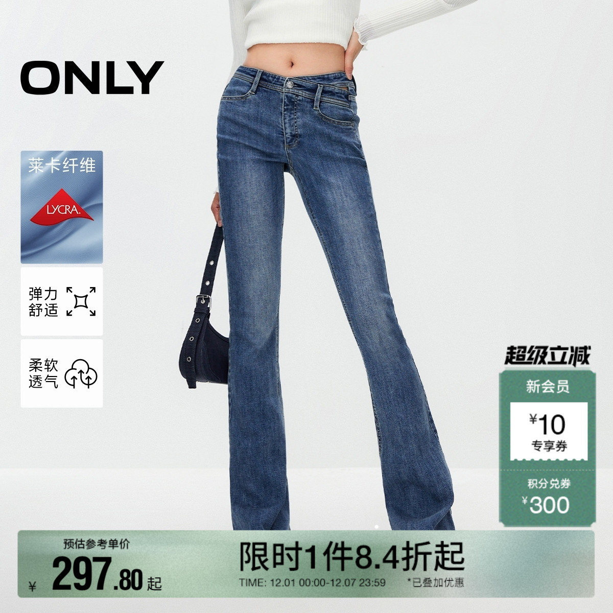 紧身微喇版型  不对称镂空腰头