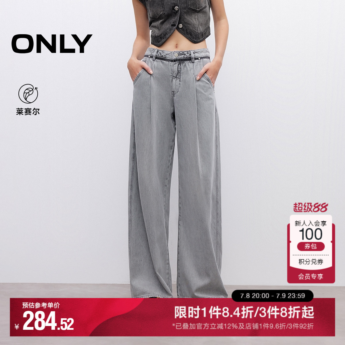 ONLY阔腿裤长裤牛仔裤