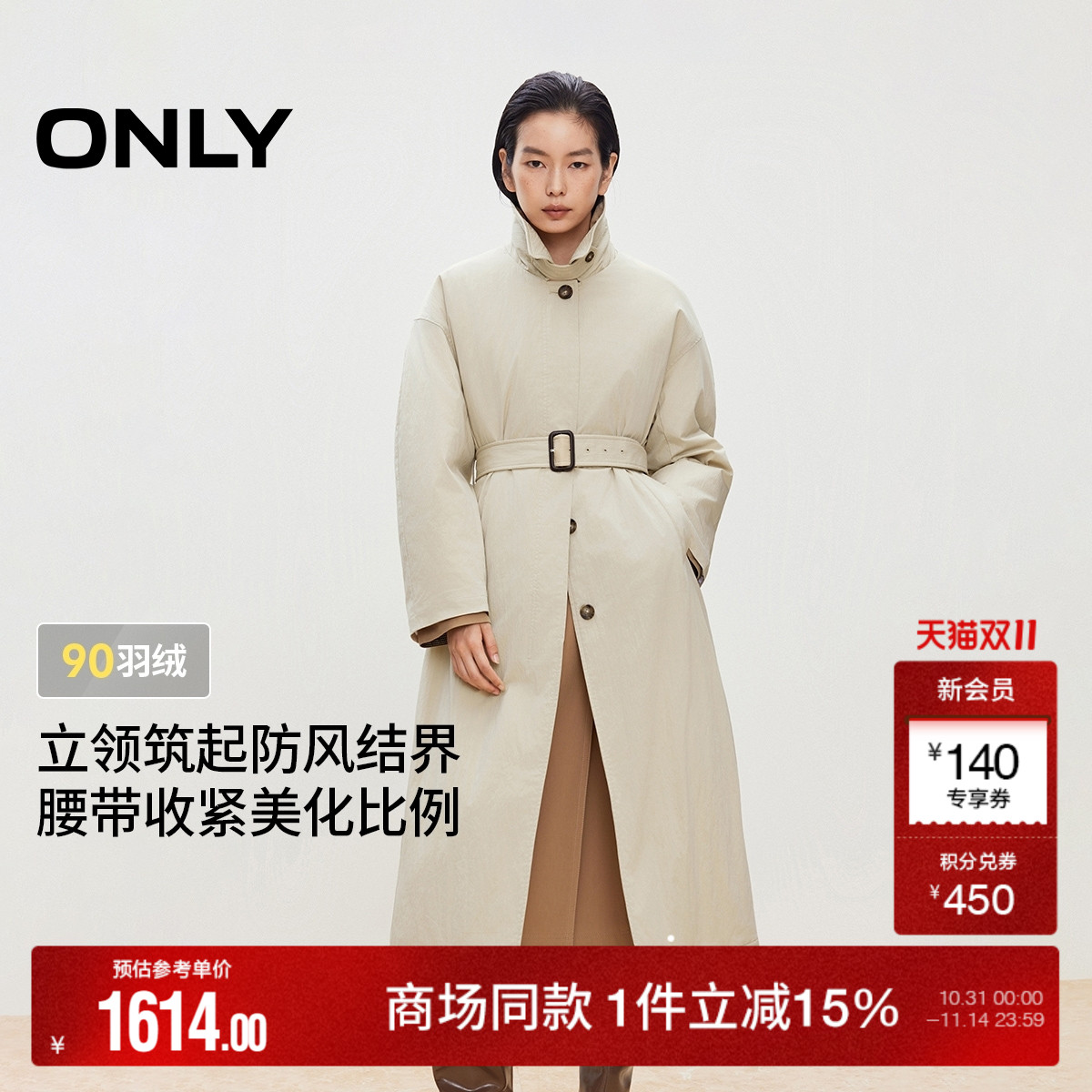 ONLY90白鸭绒长款风衣式羽绒服