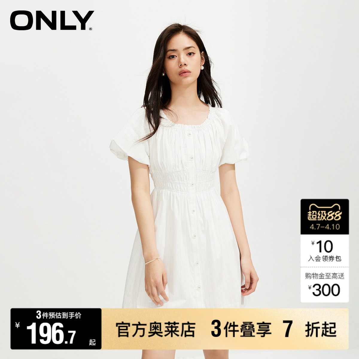 【ONLY奥莱】春夏新款甜美可爱修身高腰泡泡袖短款连衣裙女