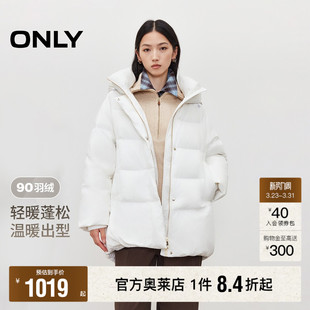 ONLY奥莱 90白鸭绒纯色宽松中长款 冬季 款 羽绒服女 新连帽插肩袖