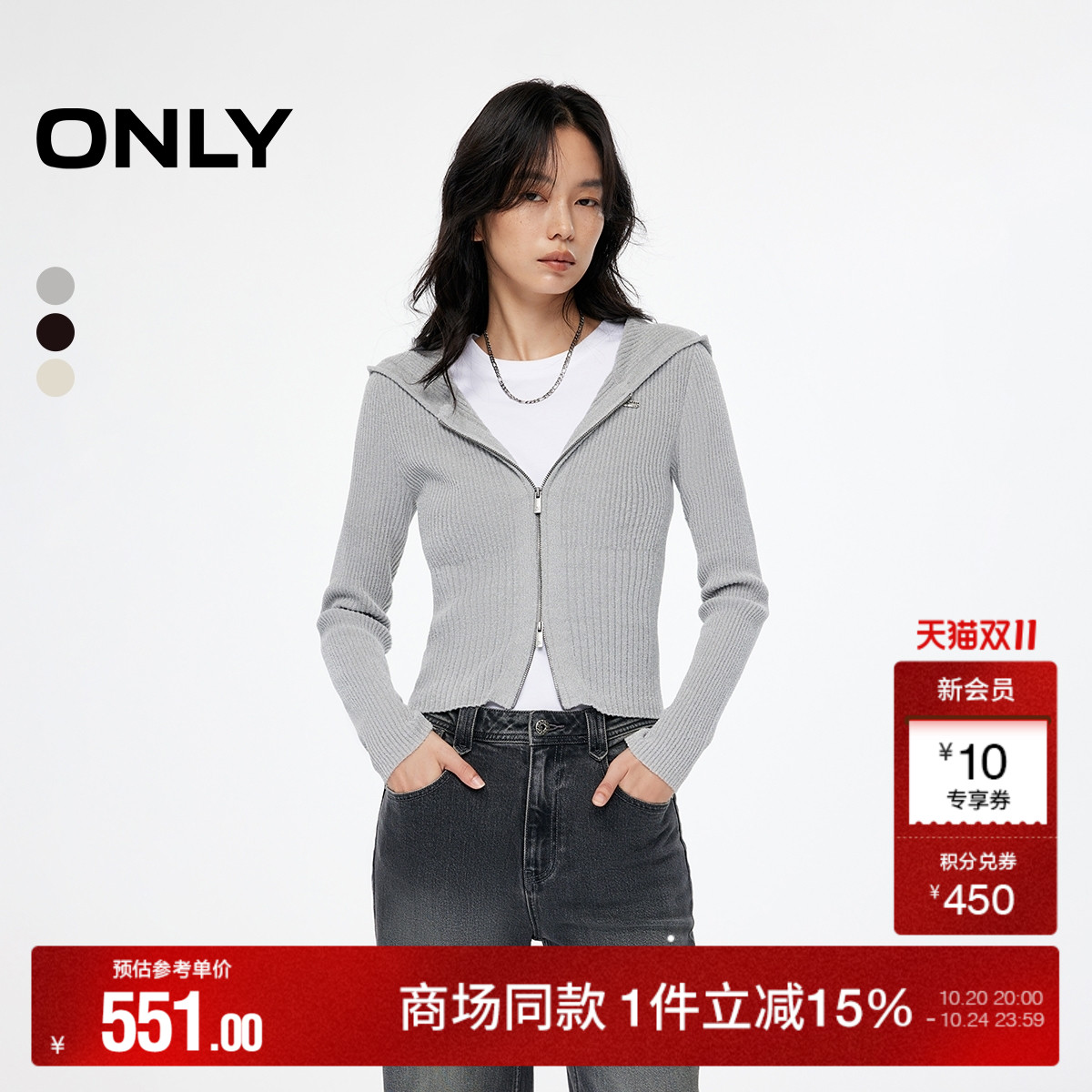 ONLY连帽开衫针织衫