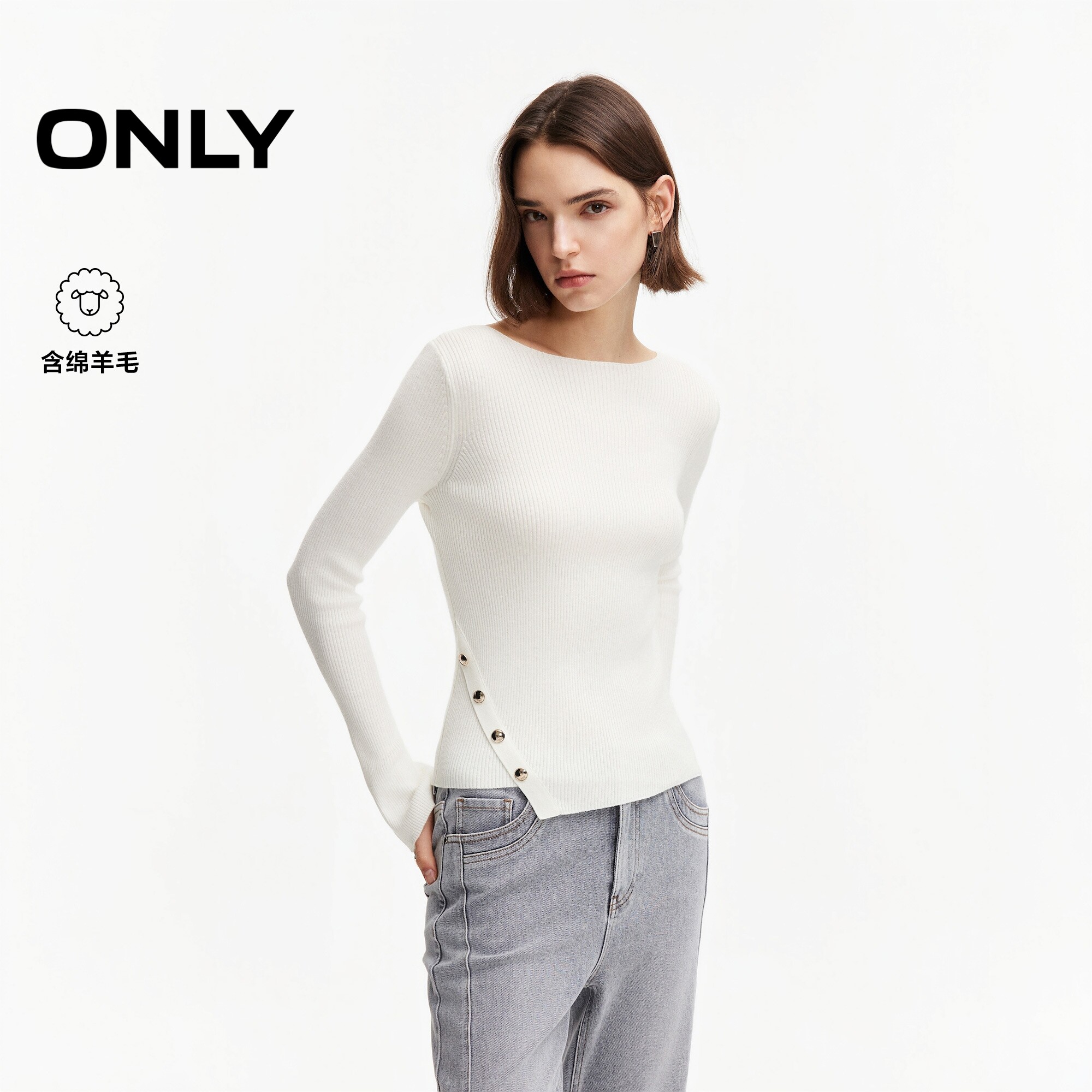 ONLY含羊毛优雅一字领打底针织衫