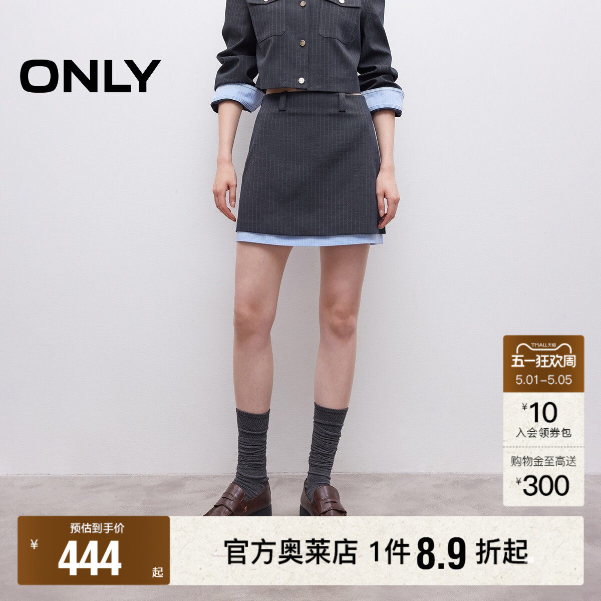 【ONLY奥莱】春夏撞色双层裙边挺括西装面料A字包臀短裙半身裙女