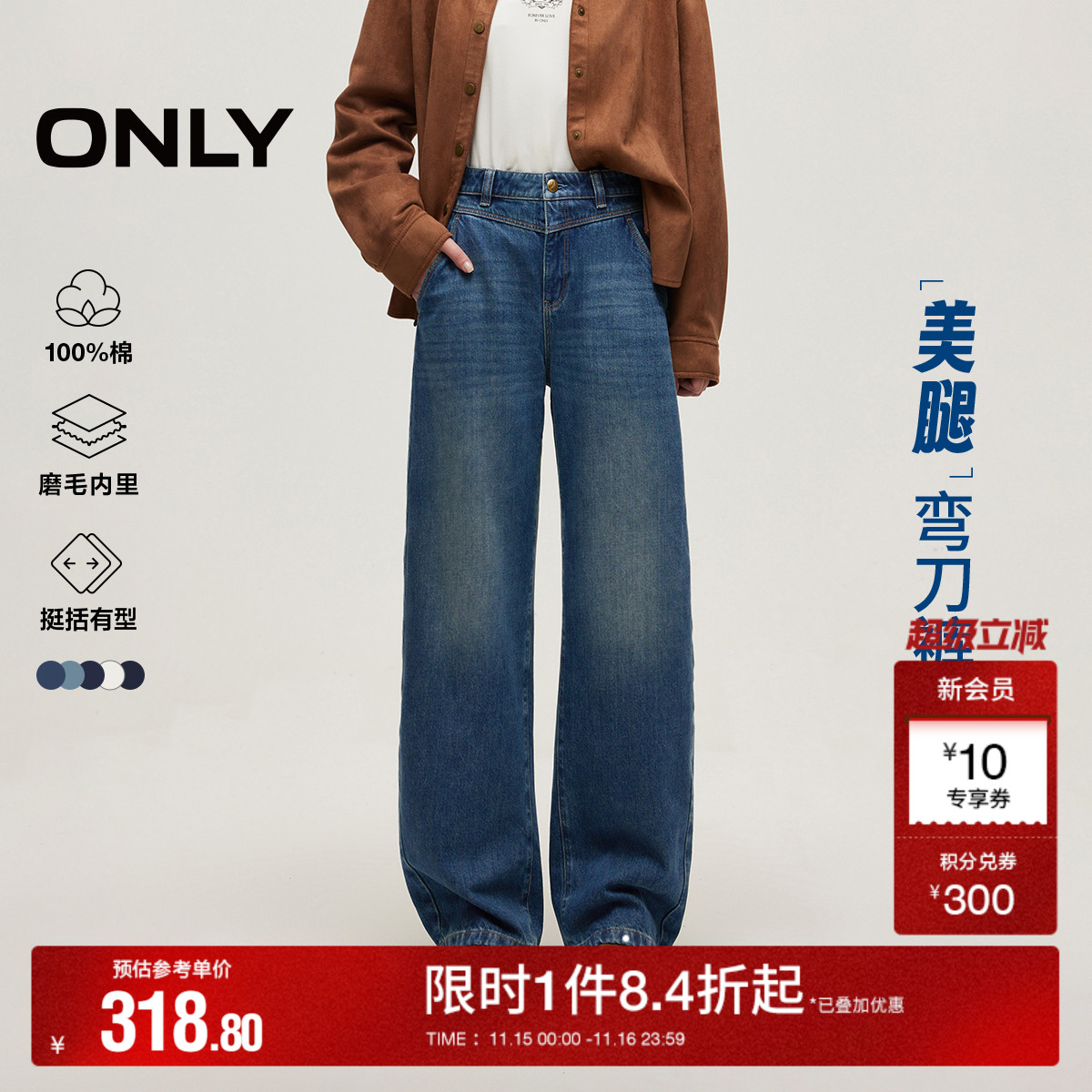 【热销爆款】ONLY2025冬季新款香蕉裤弯刀裤小个子阔腿裤牛仔裤女