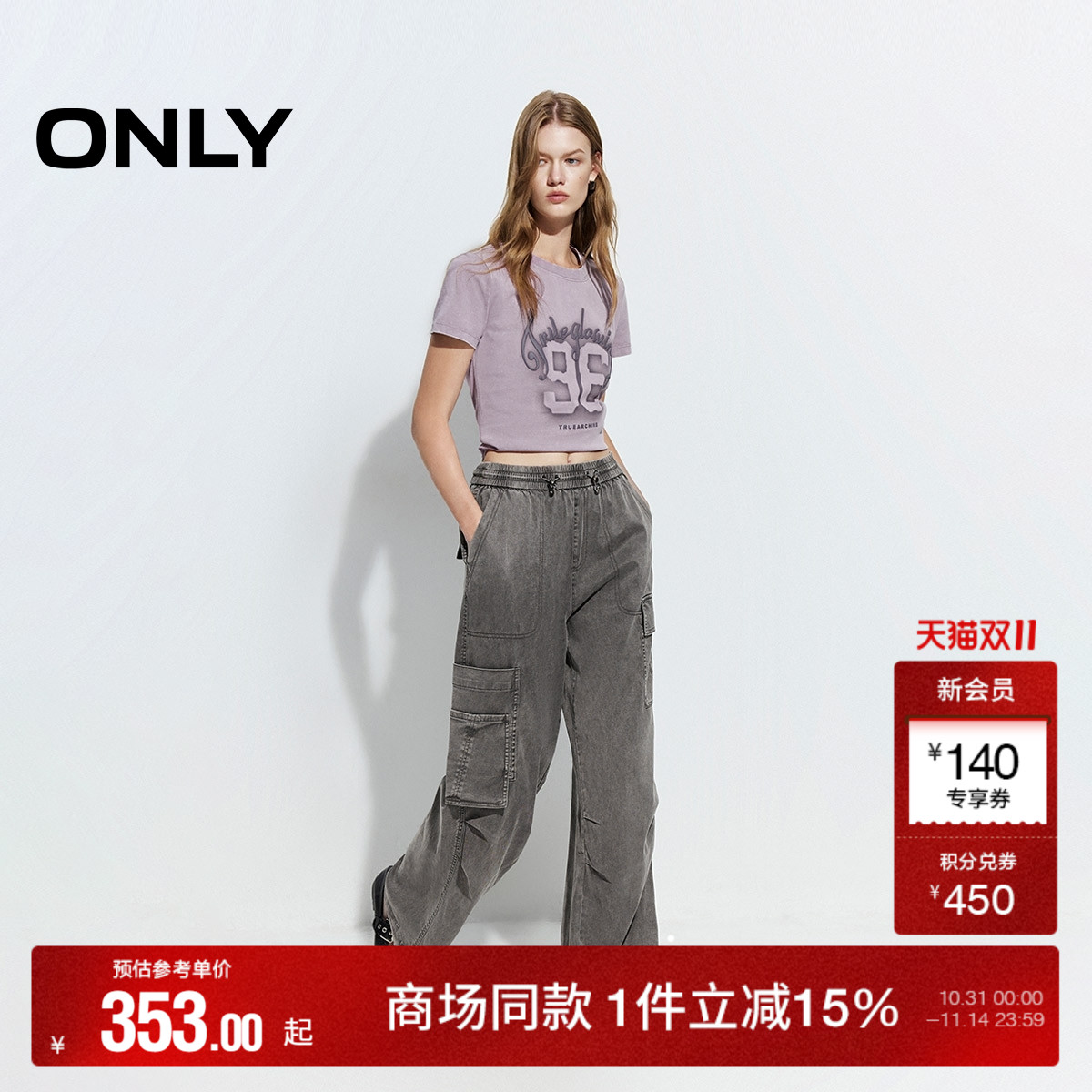 ONLY2025秋季新款个性不对称大口袋抽绳宽松长裤阔腿裤休闲裤女