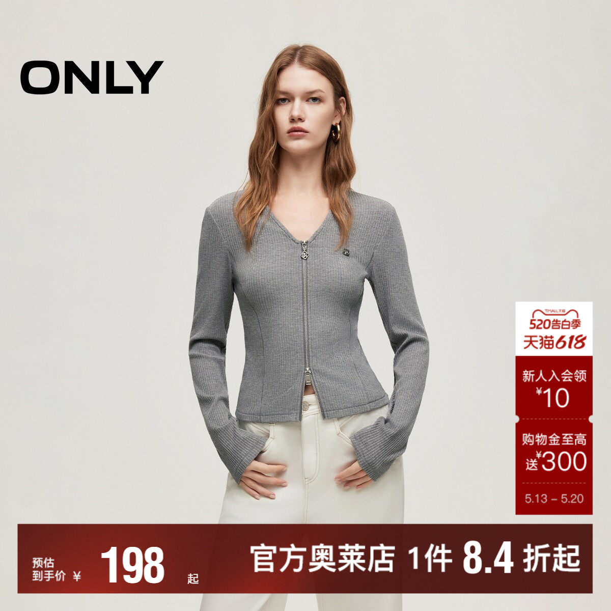 ONLY2026夏季新款纯色双C剪裁双向金属拉链显瘦V领长袖针织衫女