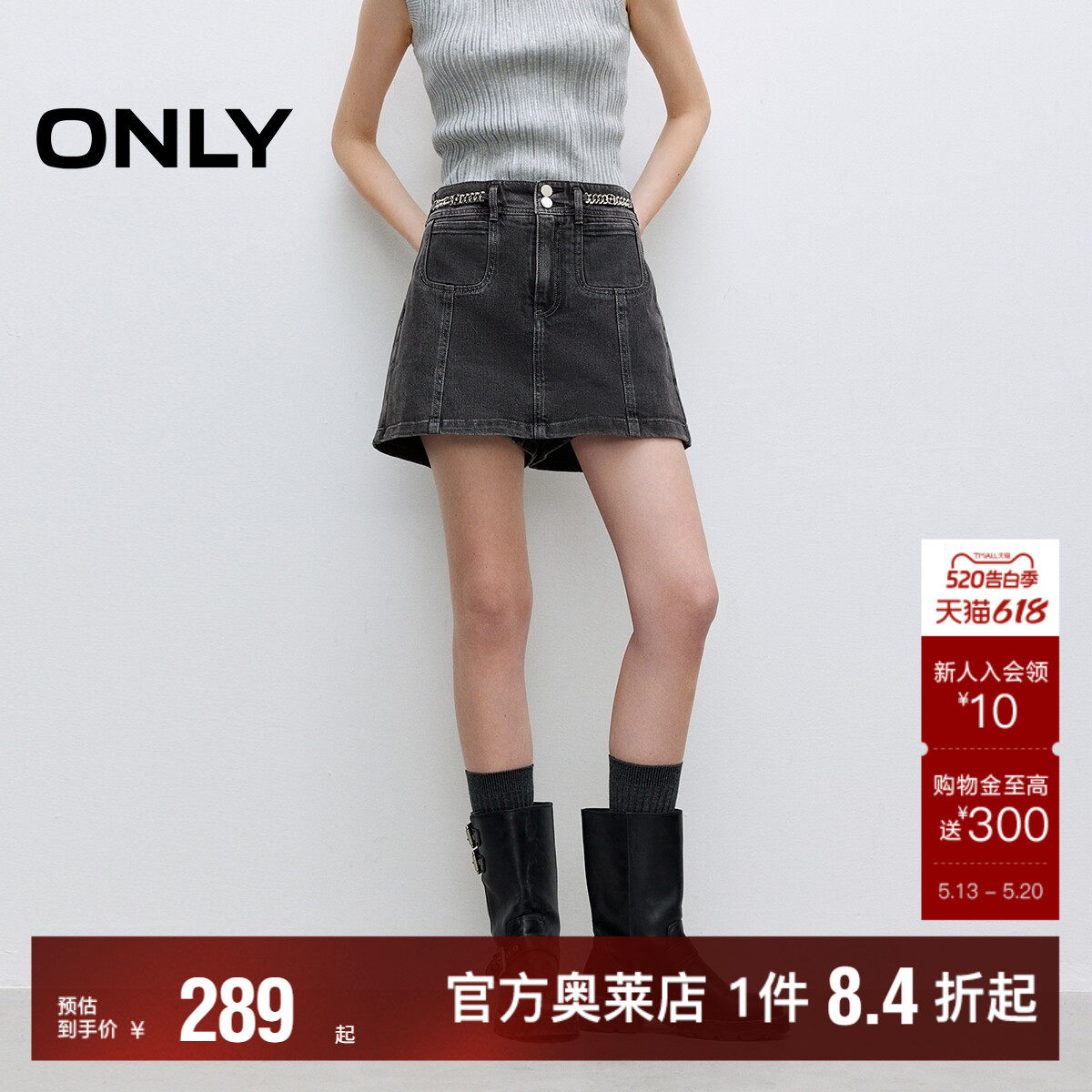 【ONLY奥莱】夏季时髦个性金属链条假两件高腰短裤裙裤牛仔裤女