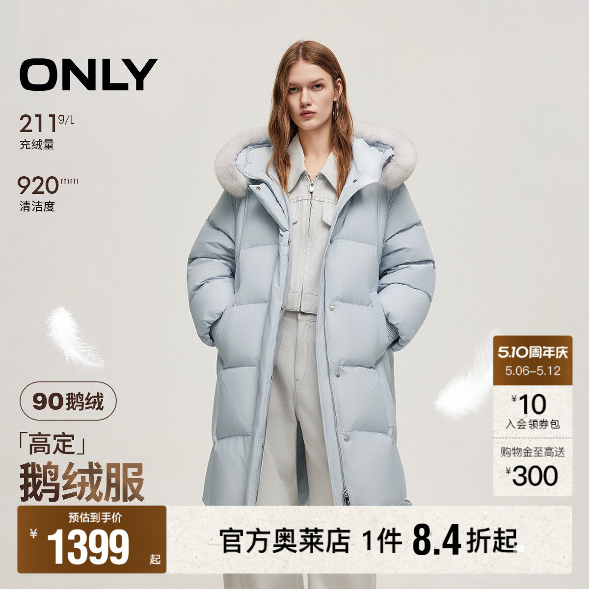 【90白鹅绒】ONLY奥莱冬季新款简约百搭轻奢狐毛领中长款羽绒服女