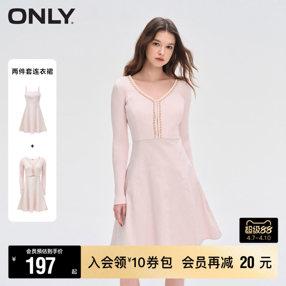【ONLY奥莱】春季新款时尚针织收腰伞裙套装短裙连衣裙女