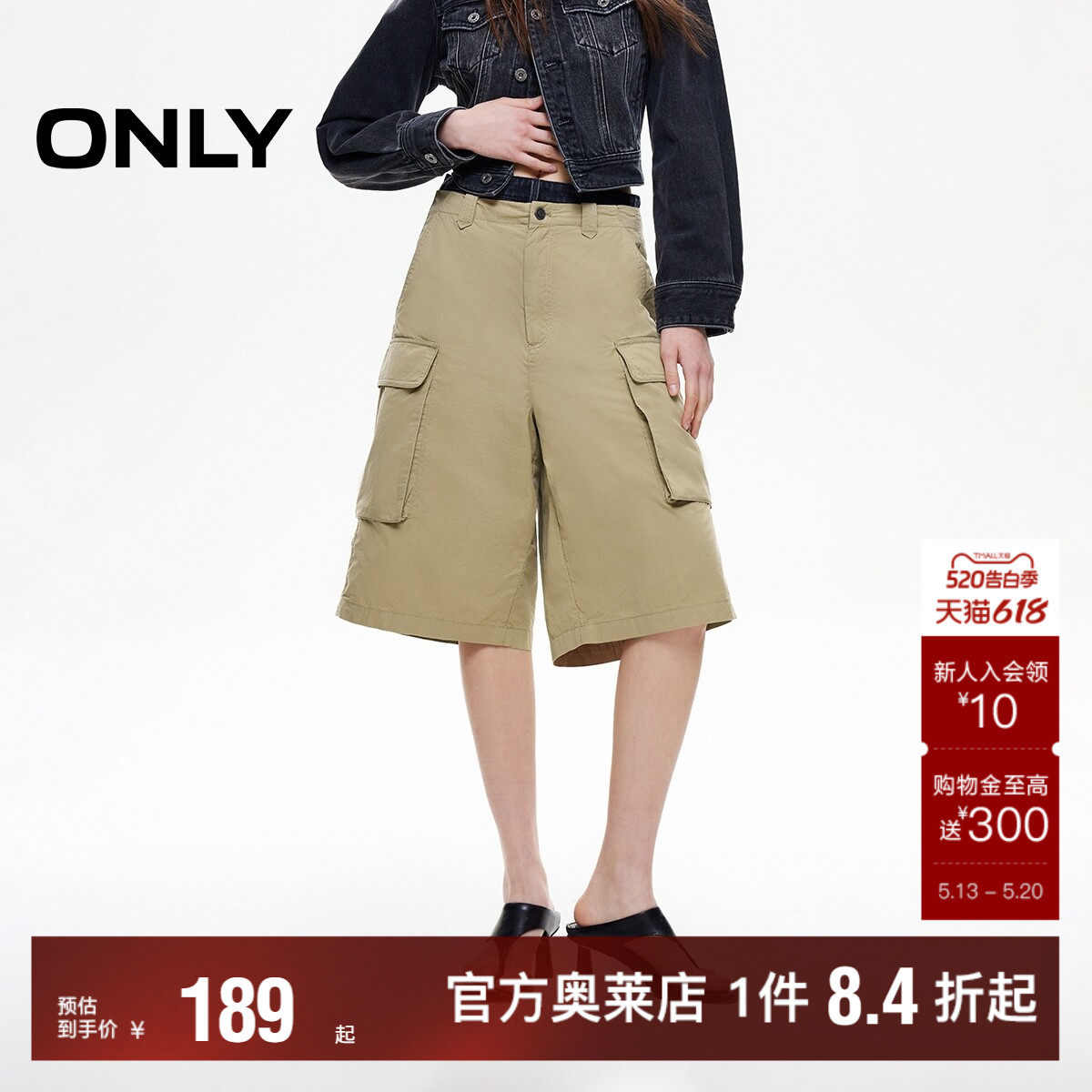 【ONLY奥莱】夏季新款纯棉工装风高腰阔腿宽松五分裤短裤休闲裤女