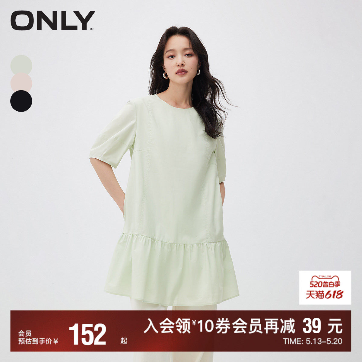 【ONLY奥莱】春夏新款通勤休闲泡泡袖A字圆领短裙连衣裙女