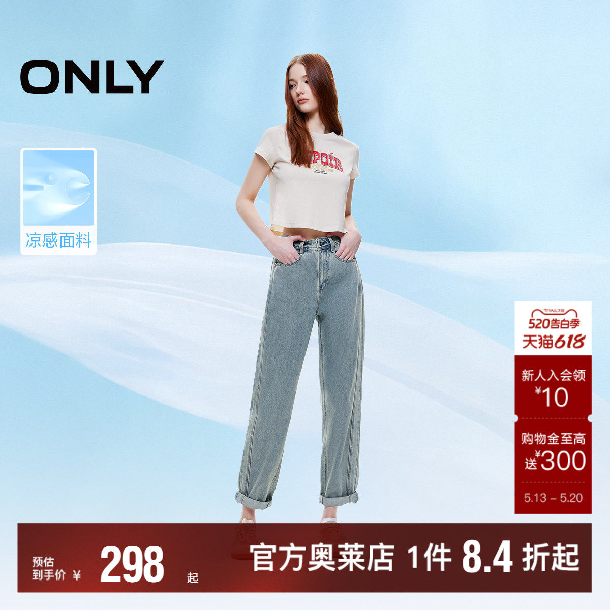 【ONLY奥莱】2026夏季新款时尚百搭高腰九分男友裤锥形牛仔裤女