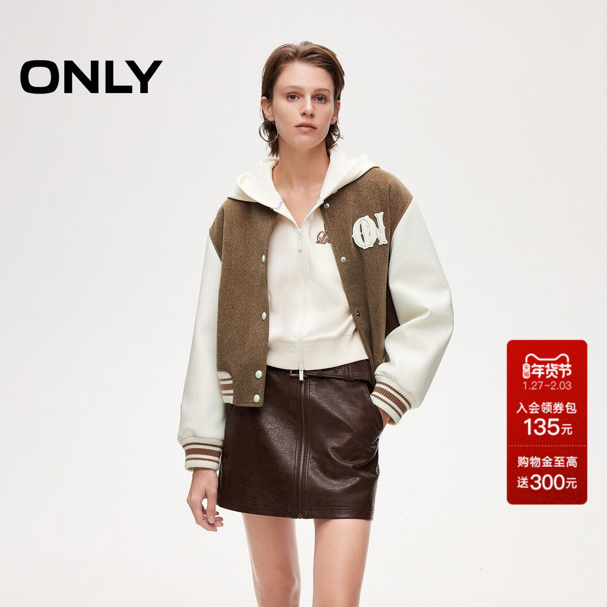 ONLY2025冬季新款撞色棒球美式高中夹克显高短款罗纹针织棉服女