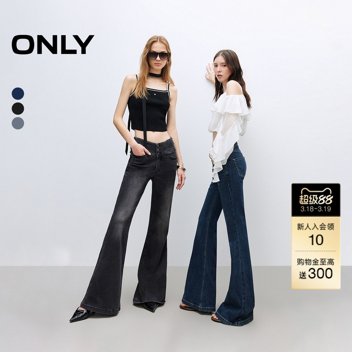 【热销爆款】ONLY奥莱春季新款辣妹设计感复古高腰喇叭裤牛仔裤女
