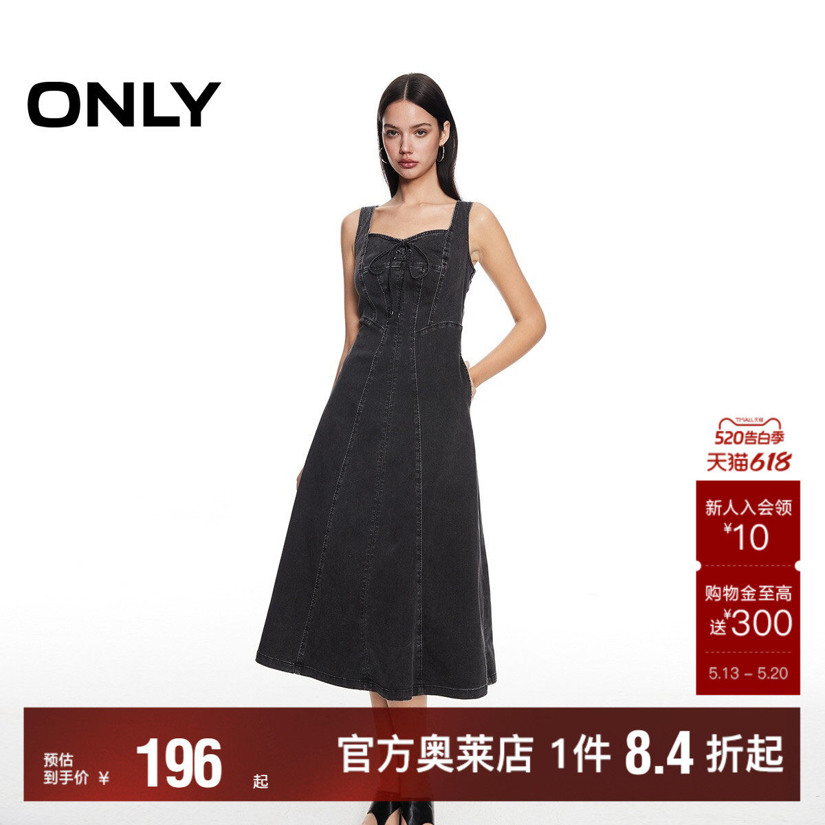 【ONLY奥莱】夏季新款时尚百搭收腰吊带伞裙牛仔连衣裙女