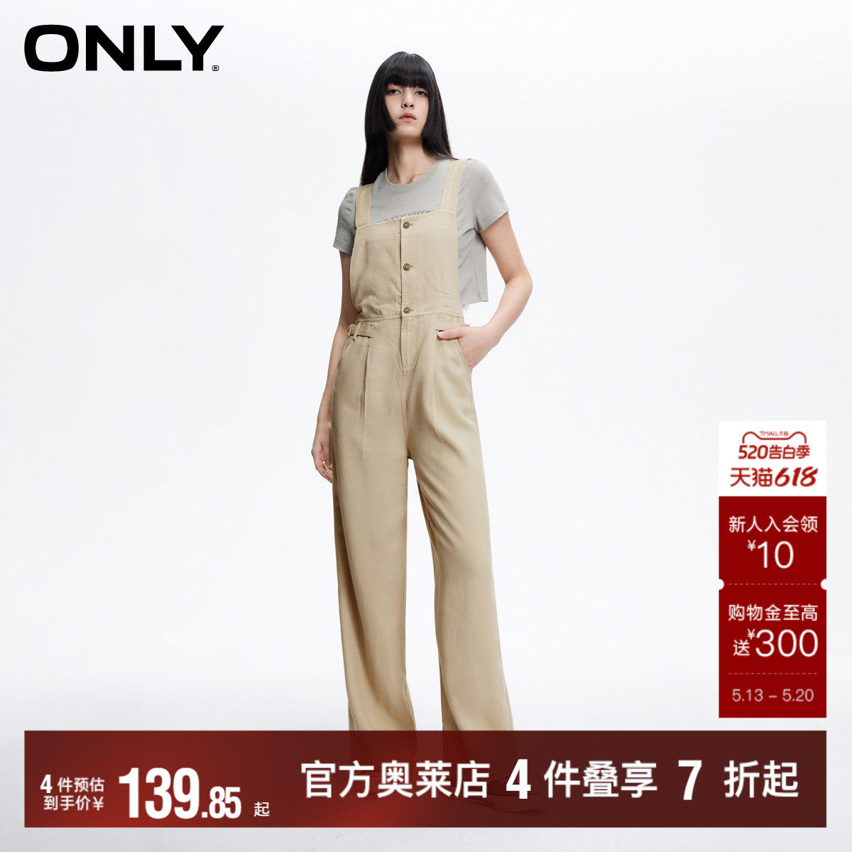 【ONLY奥莱】春夏新款休闲通勤高腰宽松直筒背带休闲裤女