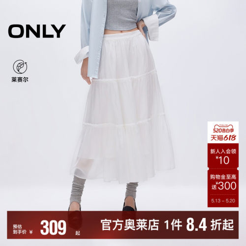 ONLYA字纯色长裙蛋糕裙半身裙