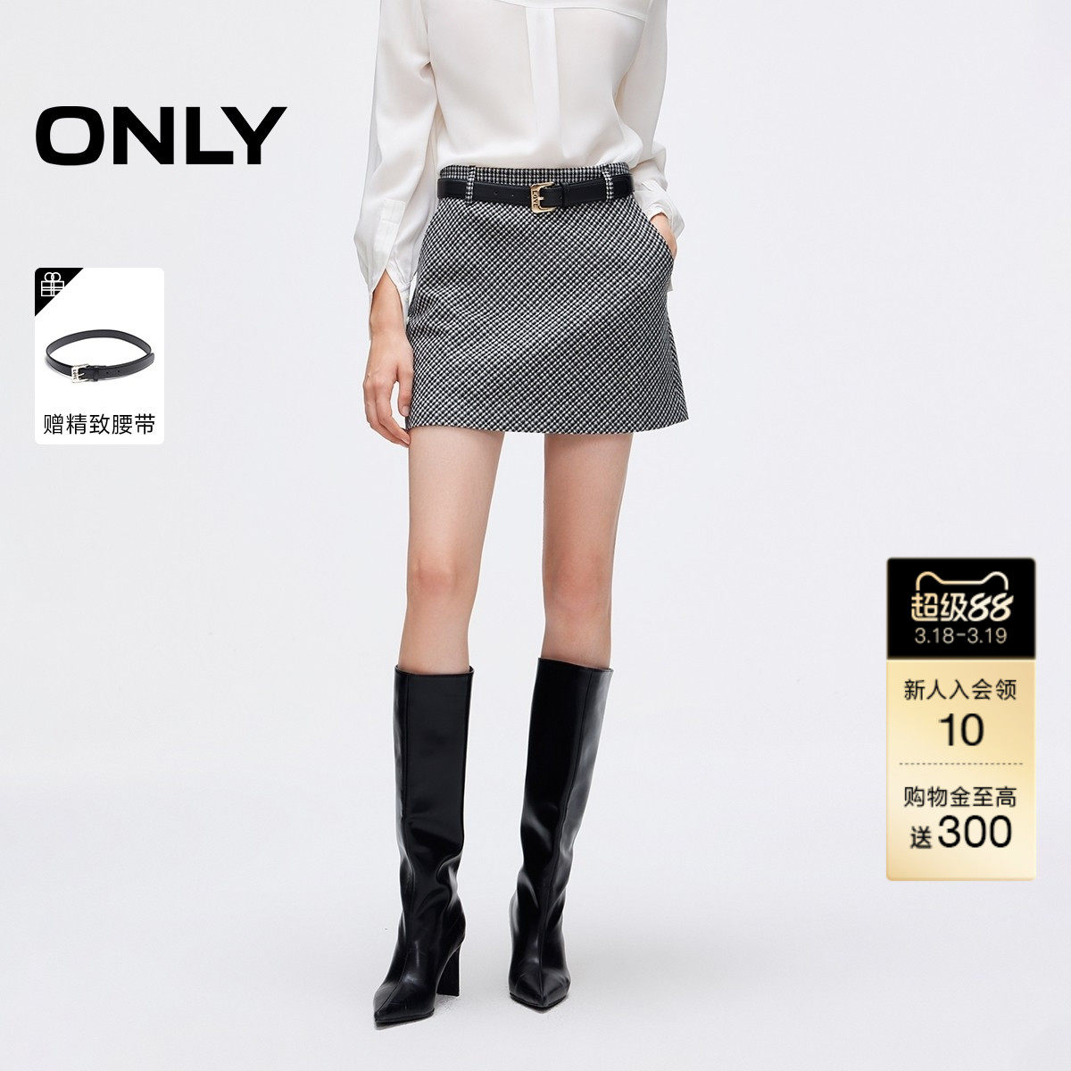 【ONLY奥莱】春款复古黑白格纹包臀A字腰带实用插袋短裙半身裙女