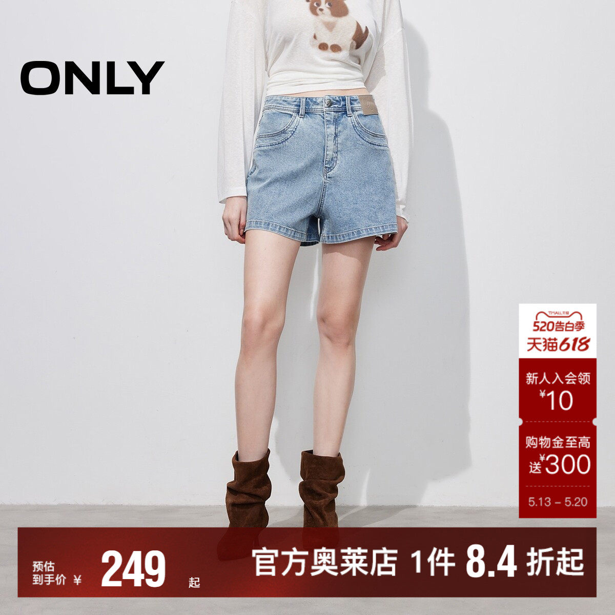 ONLY2026夏季新款潮流假双层口袋设计遮胯高腰A字短裤牛仔裤