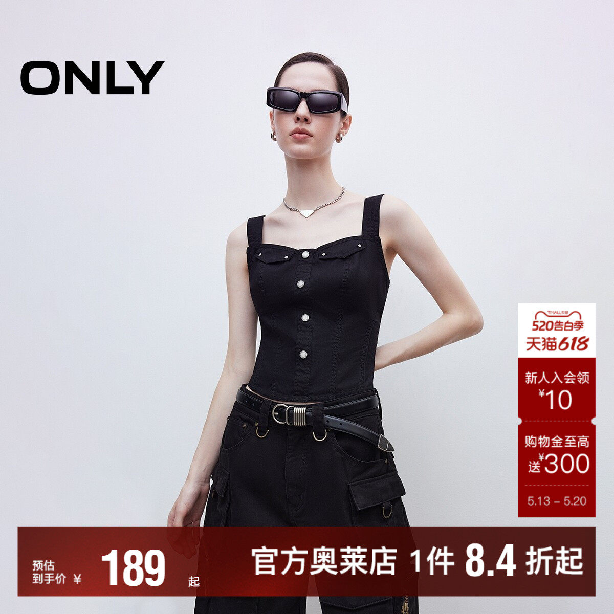 【ONLY奥莱】夏季可调节宽肩带显瘦收腰剪裁工装吊带背心雪纺衫女
